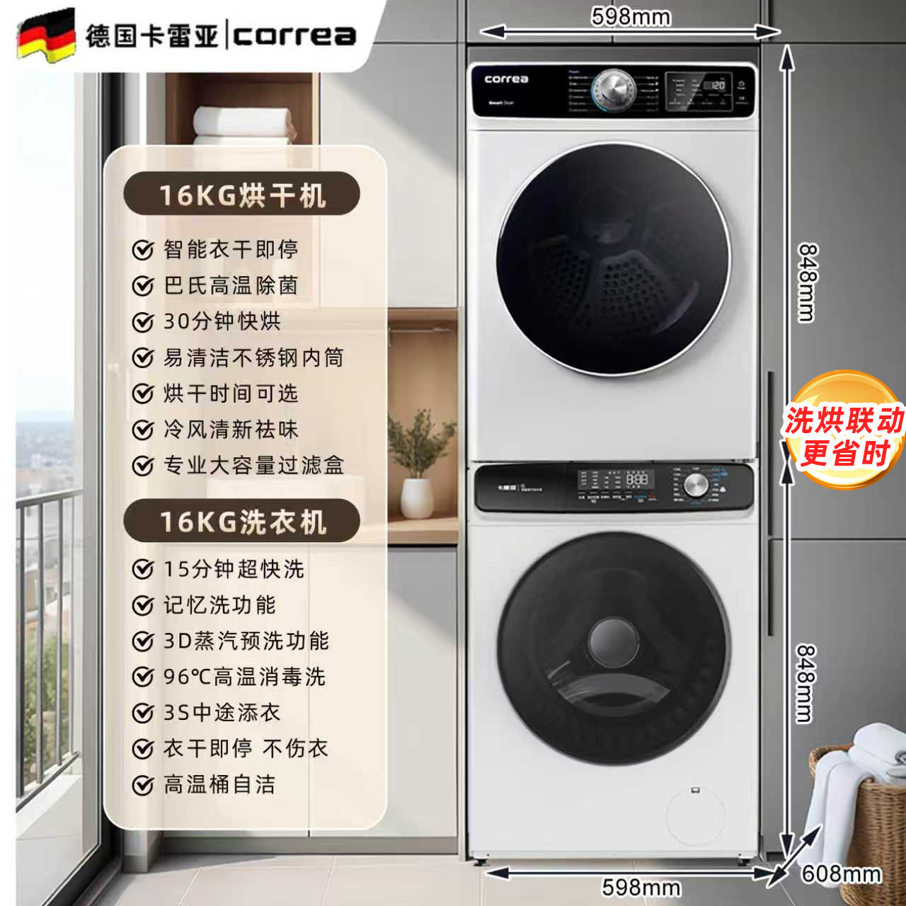 Сушильная машина Carrea CDR100-1208G 8кг кнопками