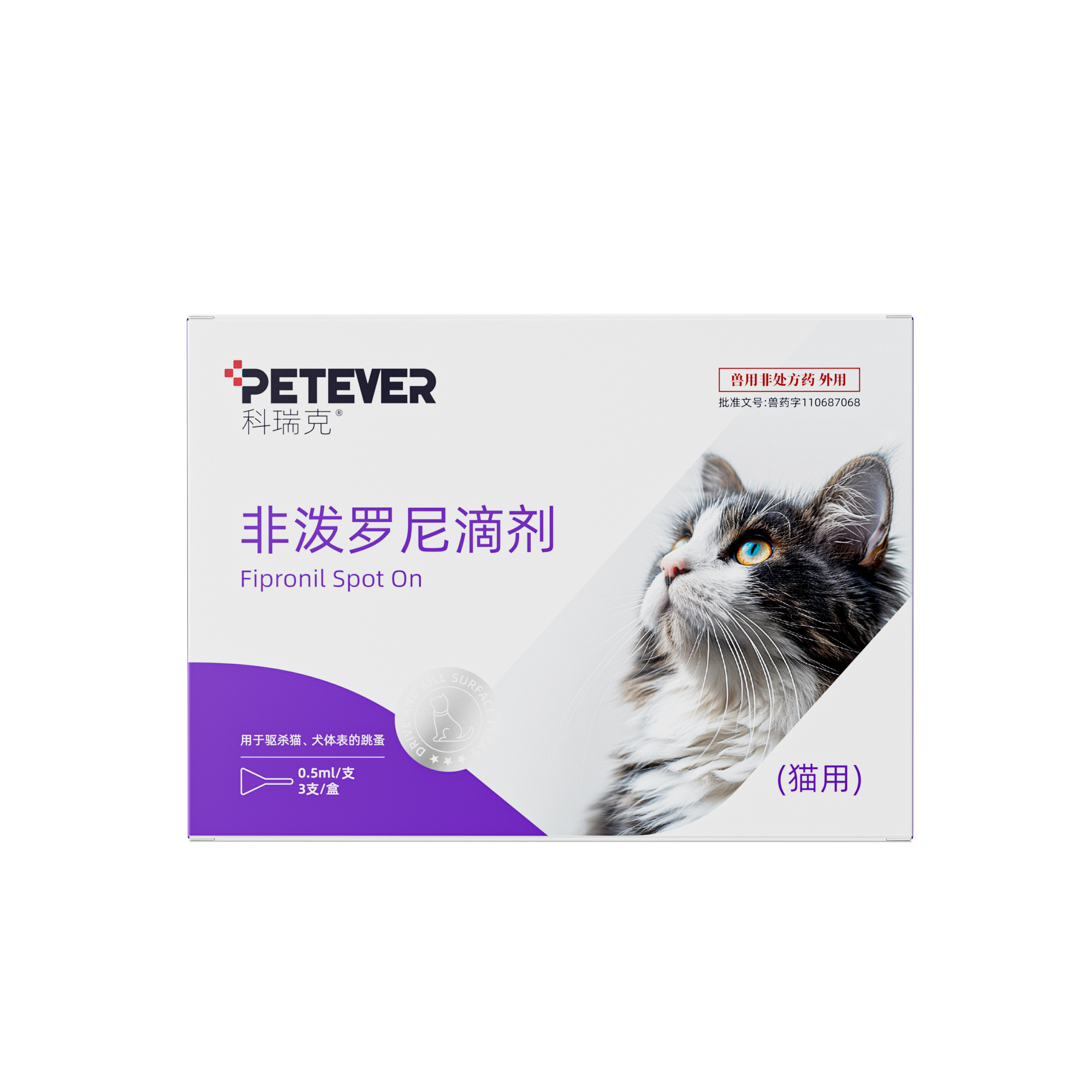 科瑞克猫咪驱虫药体内外一体宠物狗狗体外除跳蚤猫狗非泼罗尼滴剂