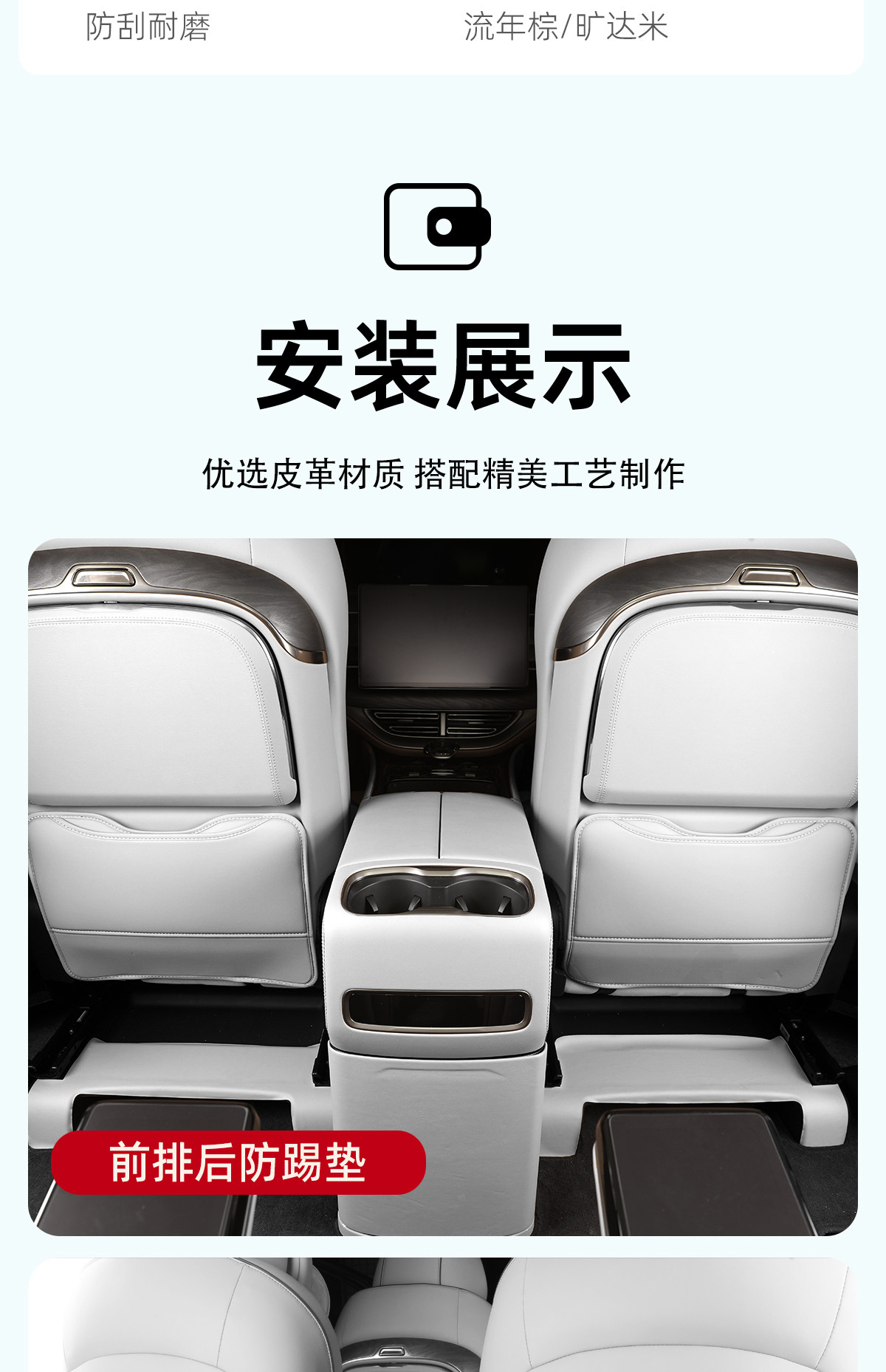 Suitable for -5 Denza D9 Seat Anti-Kick Pad, Rear Seat Rear Protective Pad, Backrest, Complete Collection for Use in the Car