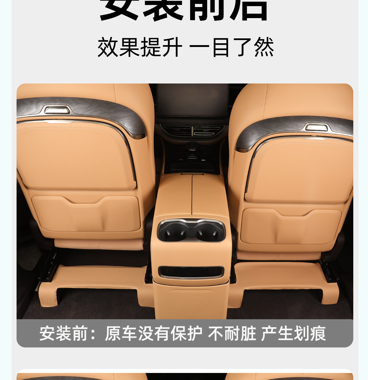 Suitable for -5 Denza D9 Seat Anti-Kick Pad, Rear Seat Rear Protective Pad, Backrest, Complete Collection for Use in the Car