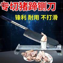 Pig trotter guillotine commercial manual small pig trotter knife pig trotter machine split pig trotter knife edge cut half cut pig trotter knife