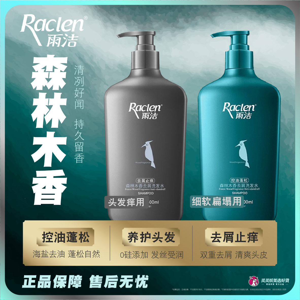 硬核实测!雨洁森林木香去屑洗发水,能扛住头皮“暴力测试”吗?_洗发水_淘宝美妆网