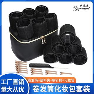 空气刘海卷发筒套装带化妆包自粘头顶蓬松发卷 卷发器 空心卷