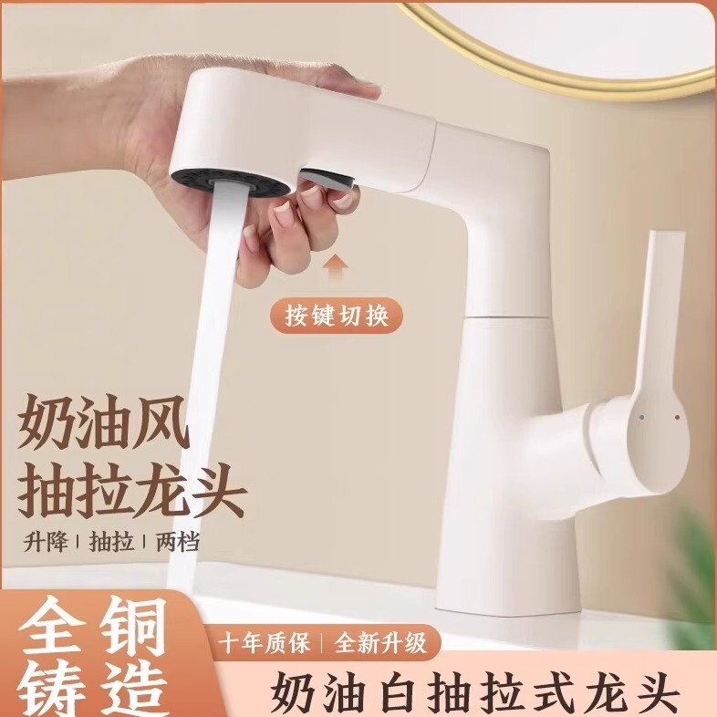 Cream-Colored All-Copper White Pull-Out Hot and Cold Water Faucet for Home Washbasin Bathroom Sink Cream-Colored All-Copper White Pull-Out Hot and Cold Water Faucet for Home Washbasin Bathroom Sink
