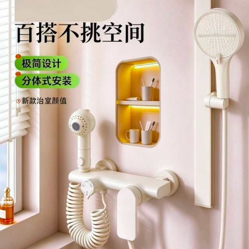 Cream-Colored Shower Set for Parent-Child Use, White Hot and Cold Faucet, Bathroom Topless Showerhead for Infants and Toddlers Cream-Colored Shower Set for Parent-Child Use, White Hot and Cold Faucet, Bathroom Topless Showerhead for Infants and Toddlers