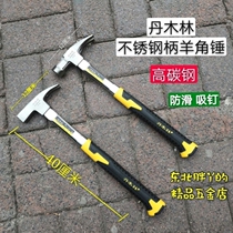 Danmulin stainless steel handle claw hammer high carbon steel woodworking hammer iron hammer nail hammer anti-slip hammer fine throwing hammer