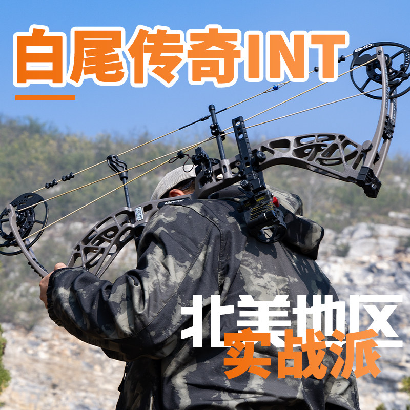 狩猎新境界!熊牌复合弓新款白尾传奇INT高箭速滑轮弓MAXX带你飞天遁地狩猎之旅🔥弓箭手必备神器!-弹弓-淘宝好物网