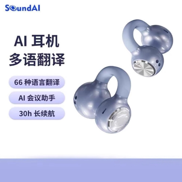 Shengzhi Ai Pearl Headphones, High-Quality Sound, Specially Designed for Sports and Running, Long-Wearing Without Pain, Sleep-Friendly, Wireless Bluetooth, 2024 New Model