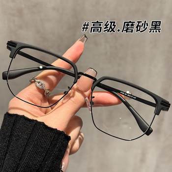 Men's Prescription Glasses for Large Faces, Trendy Style, Customizable Prescription, Elegant Half-Frame Glasses, Photochromic, Professional Fitting, Astigmatism Correction