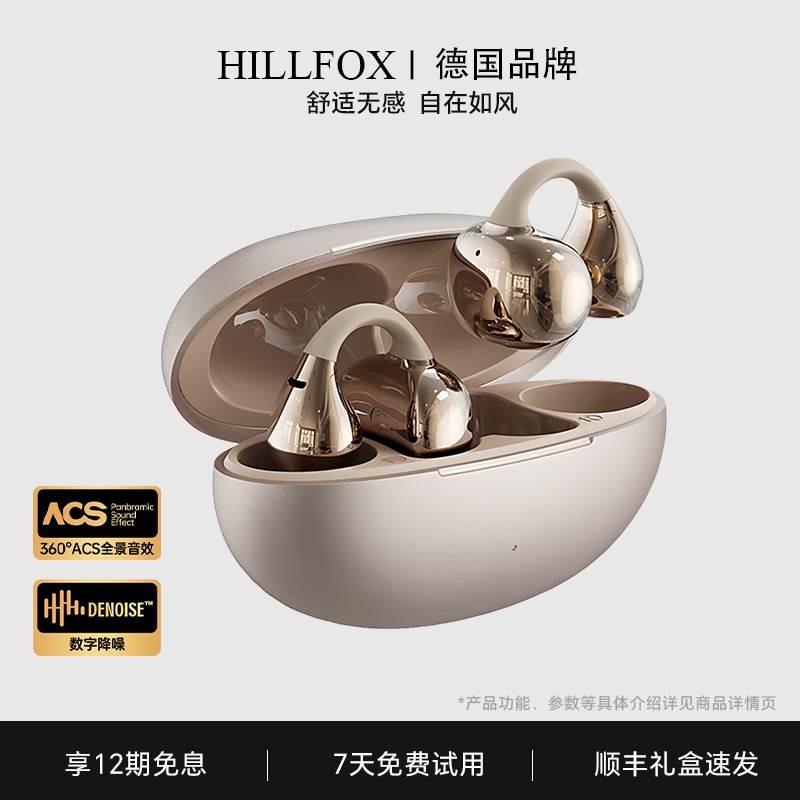 Hillfox German Clip-On Bluetooth Headphones Ai Translation Wireless Sports Ear Clip Headphones 2026 New Model Hillfox German Clip-On Bluetooth Headphones Ai Translation Wireless Sports Ear Clip Headphones 2026 New Model