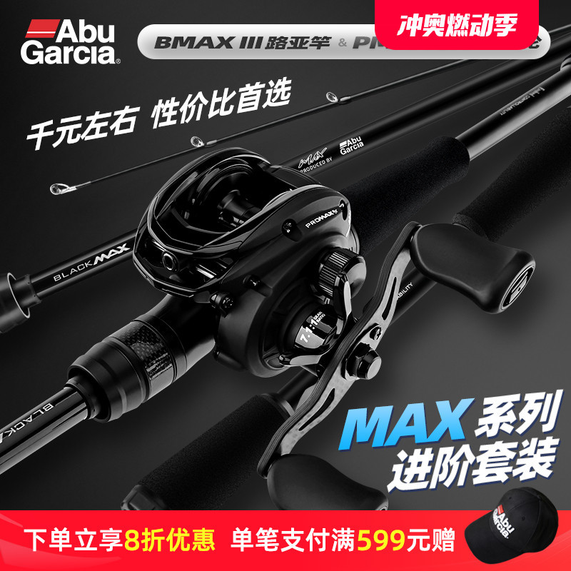 Abu Bmax Gun Handle Long-Distance Casting Lure Rod Set P5 Baitcasting Reel for Topmouth and Freshwater Fish Micro-Casting Fishing Gear Complete Set