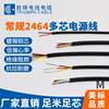 Supply UL2464-18A six-core sheathed wire signal wire chassis wire robot internal signal wire