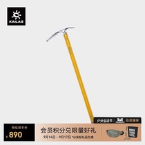KAILAS outdoor sports Skyline mountaineering ice ax 75cm EI401D