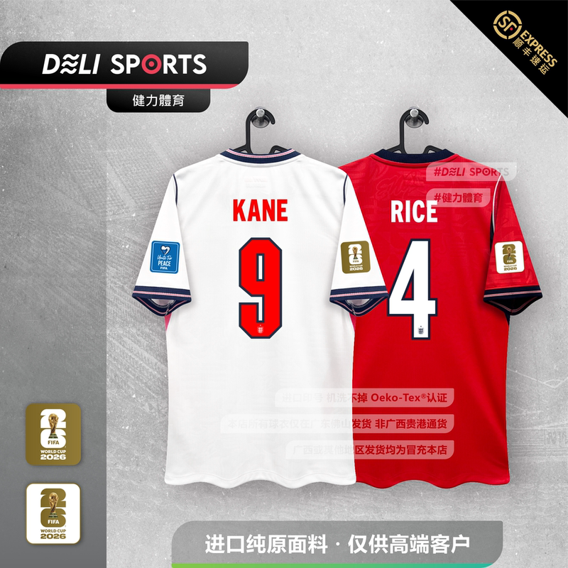 2026 England Away Jersey England National Team Jersey Rice Bellingham Kane Jianli Sports