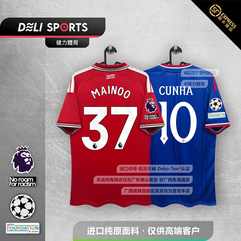 2627 Manchester United Away Jersey Jj Gabriel Jersey Cunha Sesko B. Fernandes C. Ronaldo Jianli Sports