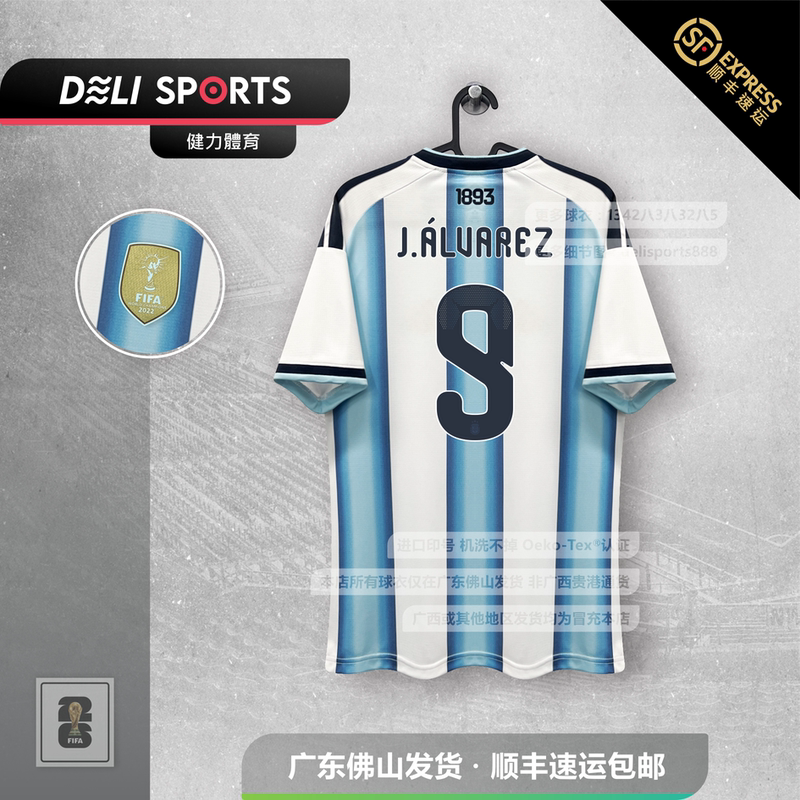 Alvarez Argentina Jersey 2026 Di Maria Enzo Lautaro Messi Home De Paul