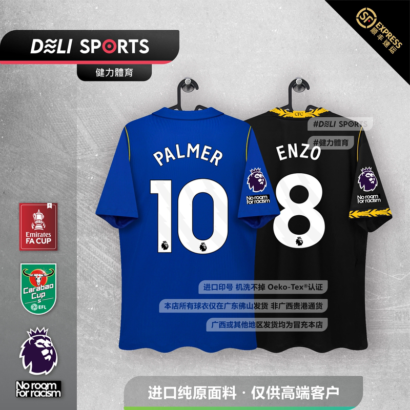 2627 Chelsea Jersey Away Palmer Enzo Jones João Pedro James Jianli Sports