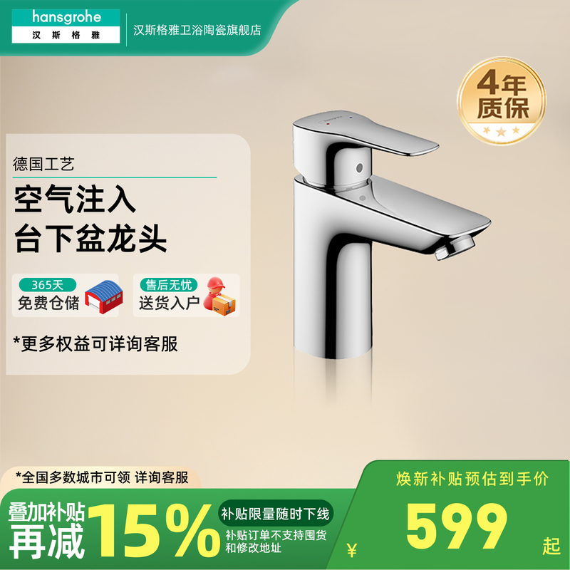Hansgrohe Basin Faucet Single Handle Hot and Cold Under-Counter Basin Faucet for Home Use 71111007 Hansgrohe Basin Faucet Single Handle Hot and Cold Under-Counter Basin Faucet for Home Use 71111007