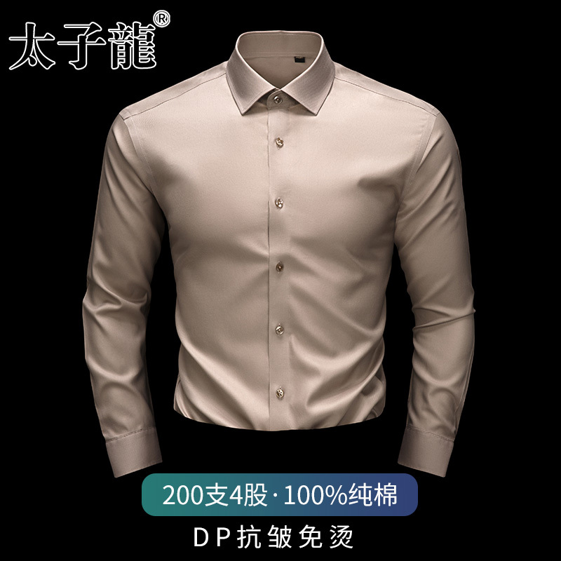 【200 Count 4-Strand Satin Pure Cotton Dp Non-Iron】Prince Dragon New Long-Sleeve Shirt Men's Business Short-Sleeve Shirt