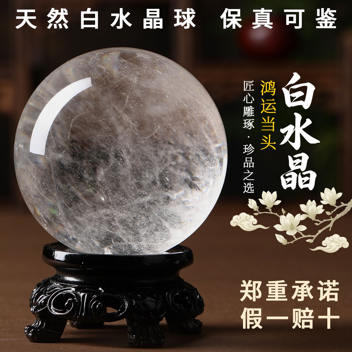 Natural White Crystal Ball Ornaments to Attract Wealth, Real Crystal Ball, Housewarming Gifts, Living Room Entrance Hall Home Decorations