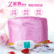 Zhanteng household hair mask cap heating cap oil cap electric heating cap hair care cap hair salon care cap