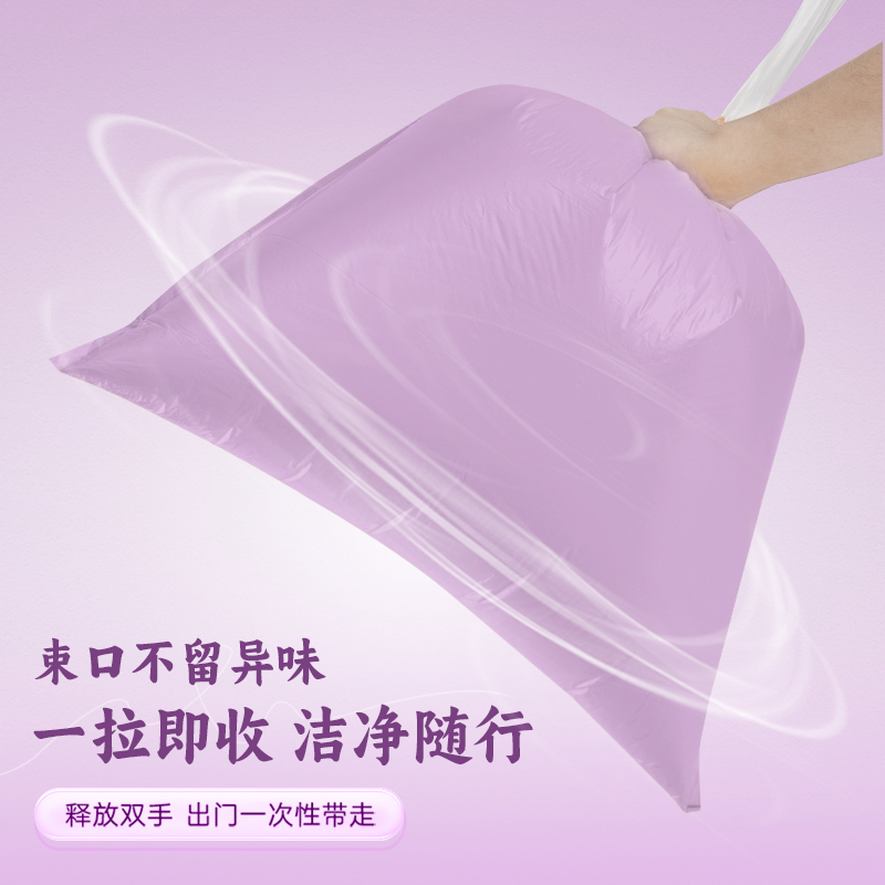Purple Drawstring Trash Bags, Cleaning and Storage, Affordable, Portable Plastic Bags, Large Size, Special for Students