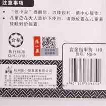 Hangzhou Zhang Xiaoquan nail scissors NS-9 stainless steel knife thin wire alloy scissors nail clippers manicure scissors