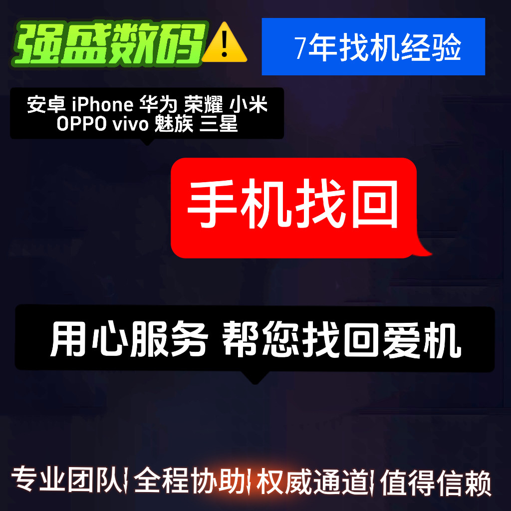 OPPO手机丢失怎么办？绝绝子，手把手教你快速找回，拯救你的焦虑瞬间！
