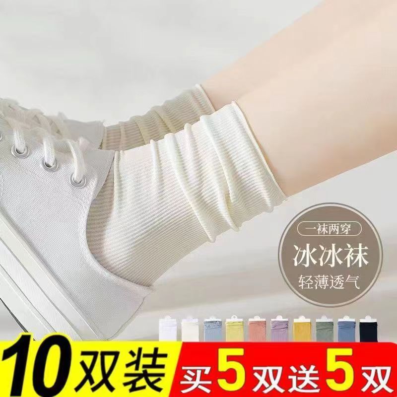 White Ice Silk Socks for Women, Thin Long Socks for Summer, Spring and Autumn