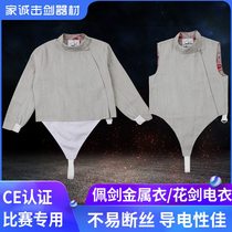High-end CE certified foil metal clothing for adults and children training protective clothing Nolix fencing equipment fencing equipment