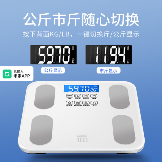 体重秤家用高精准智能体脂秤减肥专用小型充电称体重的人体电子称