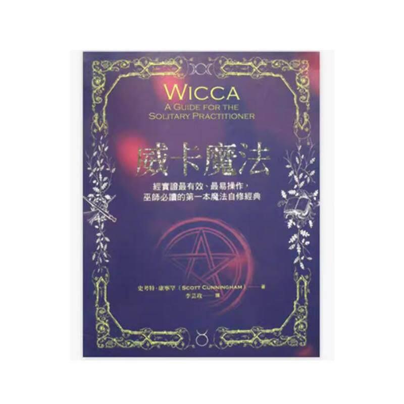 In-Stock Wicca Magic Classic Beginner's Guide Wicca by Scott Cunningham