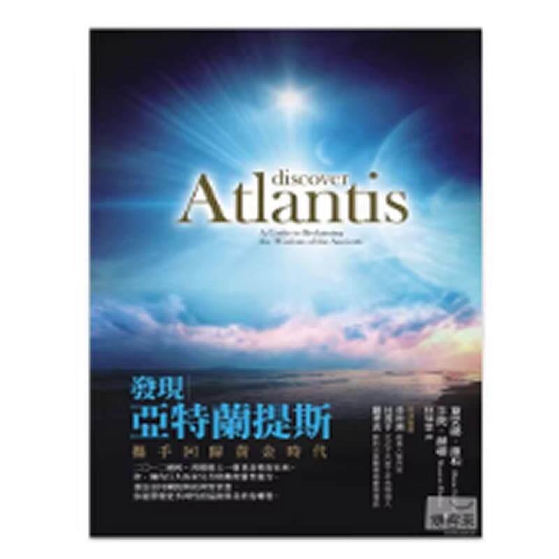 The Discovery of Atlantis in Stock: Diana Cooper / Sharon Hutton Discover Atlantis The Discovery of Atlantis in Stock: Diana Cooper / Sharon Hutton Discover Atlantis