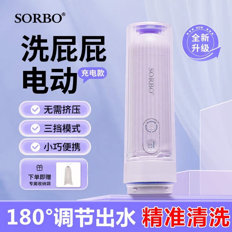 Sorbo Electric Anal Cleaner for Adults, Infants, and Pregnant Women, Made with Maternal and Infant Grade Materials, Anal and Private Parts Irrigator