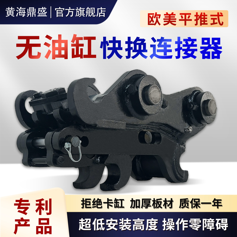 Oil-Free Excavator Quick-Change Connector Suitable for Sany Xcmg 6075 Casting Machinery Push-Type Quick-Change Joint Oil-Free Excavator Quick-Change Connector Suitable for Sany Xcmg 6075 Casting Machinery Push-Type Quick-Change Joint