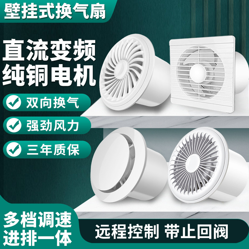 Exhaust Fan for Bathroom, Wall-Mounted Exhaust Fan, Wall-Mounted Two-Way Ventilation Fan, Powerful Silent Duct Exhaust Fan 75