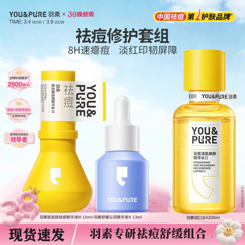 Yusu Anti-Acne Big Bulb Moisturizing Soothing Redness Improvement Essence Hydrating Essence Yusu Anti-Acne Big Bulb Moisturizing Soothing Redness Improvement Essence Hydrating Essence