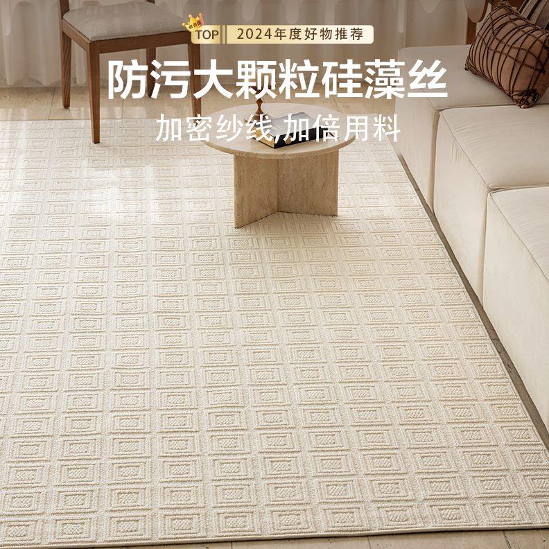 法式奶油风客厅地毯防水防污卧室地垫立体浮雕沙发茶几毯2024新款-Taobao