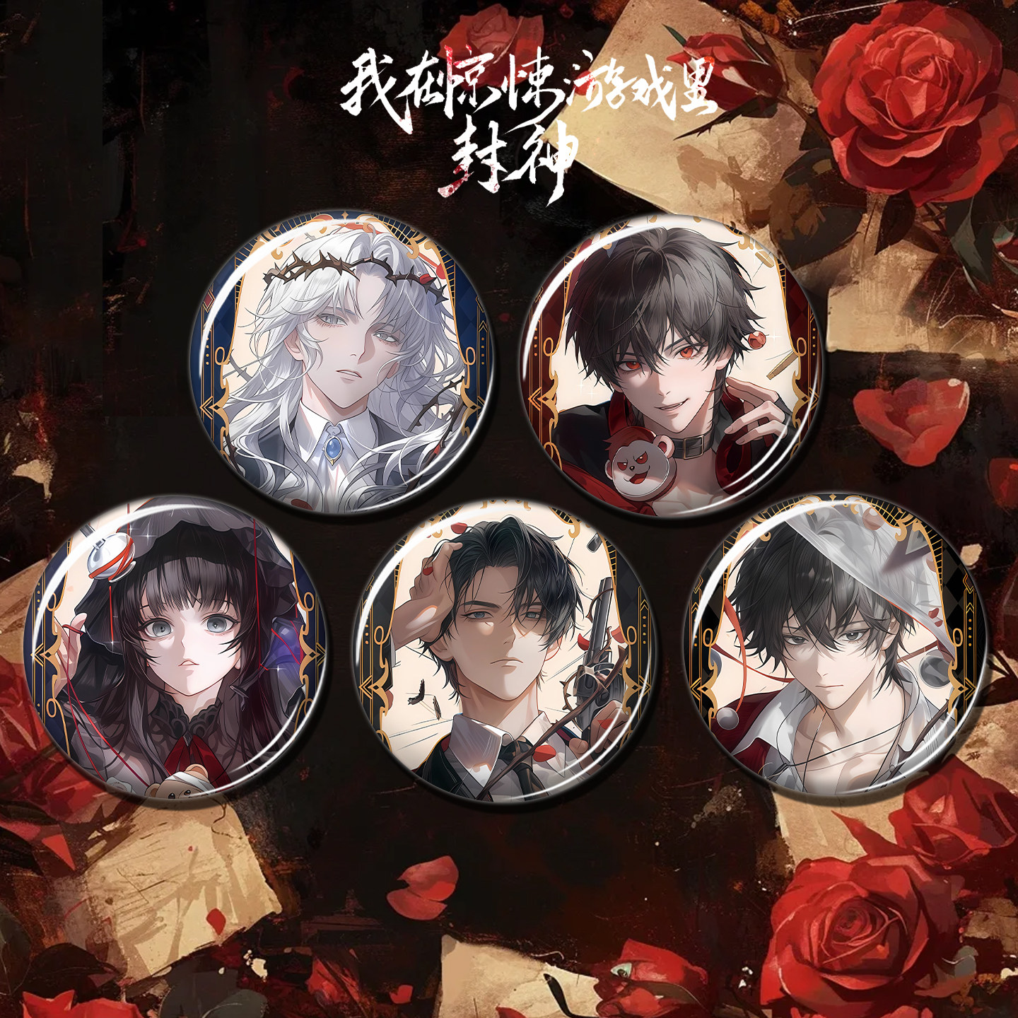 Complete five-character badge set