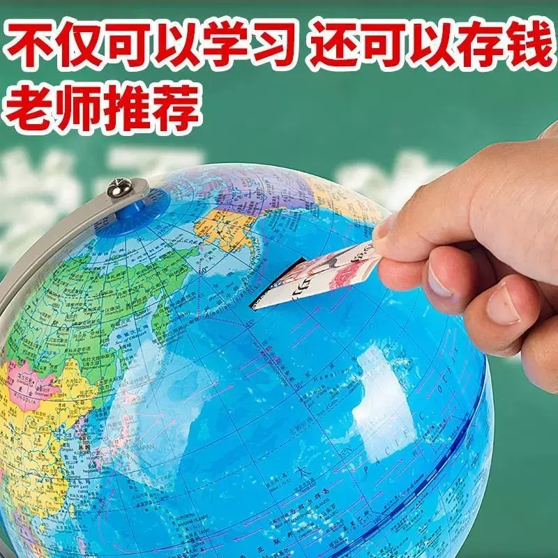 It Doesn'T Look Like a Piggy Bank, but It's Not Obvious That It's a Globe. It's a Large Piggy Bank for Children That Can Only Be Filled, Not Taken Out