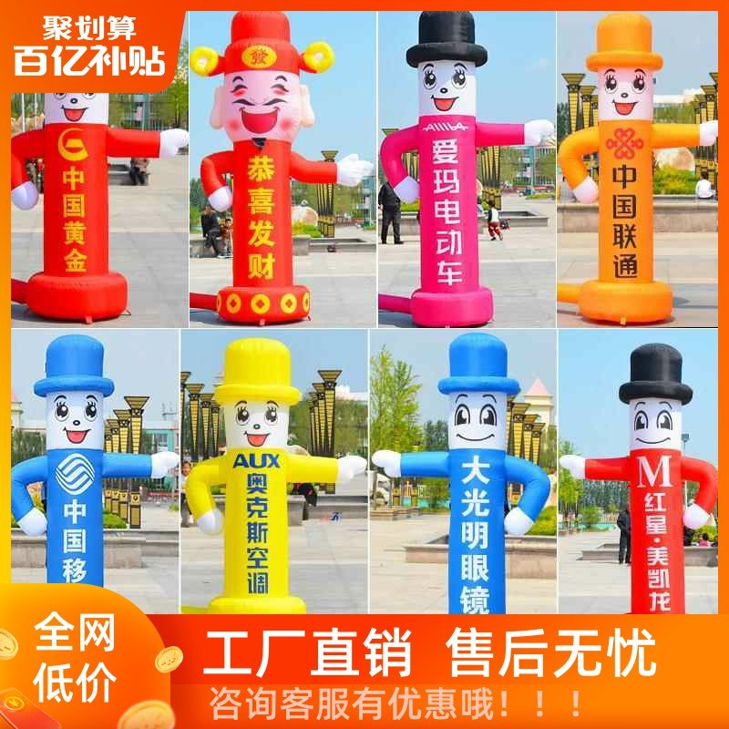Inflatable Waving Man for Opening Ceremony, Welcome Figure, Guide, Archway, Nurse, Cartoon Doll, God of Wealth, Dancing Star