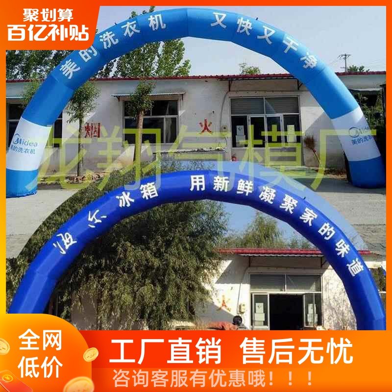 Thickened Inflatable Arch Opening Rainbow Gate 6.8m 10m Double Dragon Celebration Arch Outdoor Event Wedding Inflatable Model