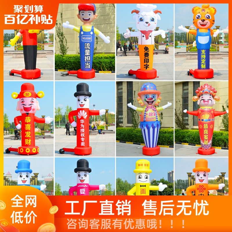 Inflatable Waving Man for Opening Ceremony, Welcome Figure, Guide, Archway, Nurse, Cartoon Doll, God of Wealth, Dancing Star