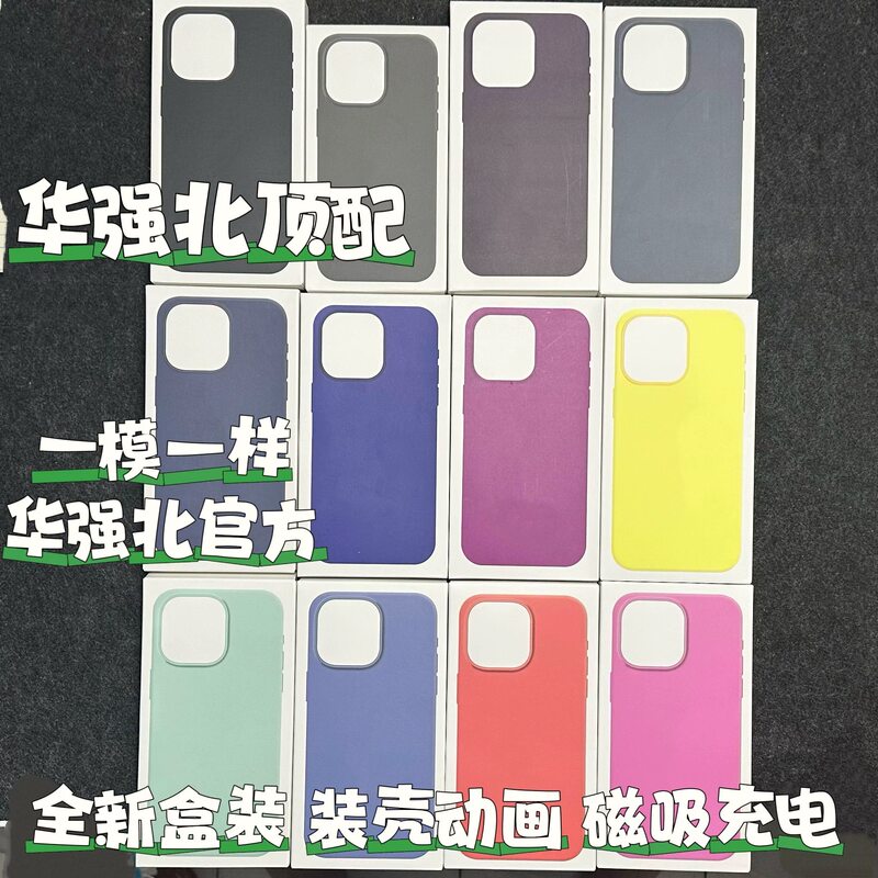【Huaqiangbei Supreme Edition】New Phone Case Suitable for Apple 16 Pro Max Liquid Silicone iPhone 16 Magnetic Charging Magsafe Animation Transparent Official Website Same Model 16 Plus