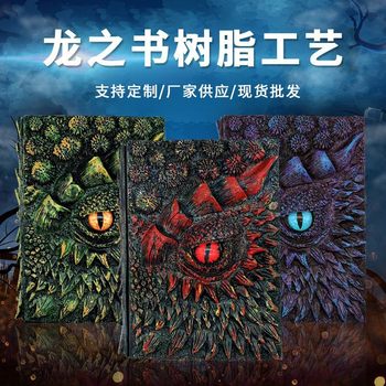 European-Style Retro Dragon Embossed A5 Notebook Student Notebook Dragon Pattern Notebook Dragon Eye Notebook Dragon Book