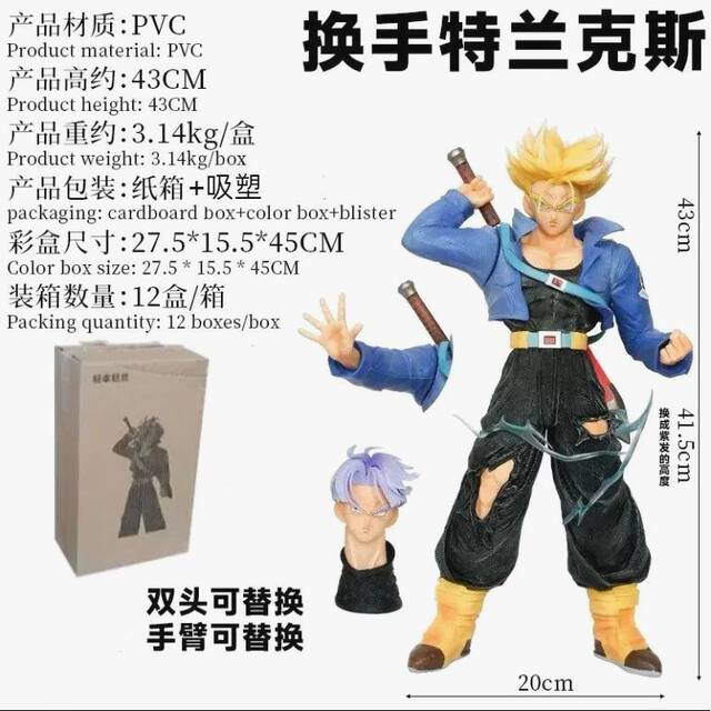 Dragon Ball Super Saiyan Figure, Extra Large Trunks with Dual Head Sculptures, Future Warrior Model, Display Piece