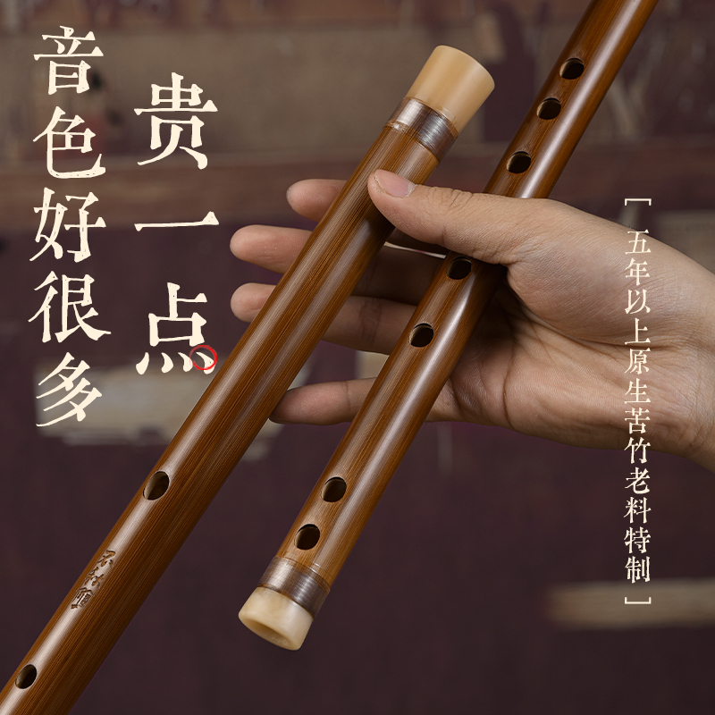 专业笛子古风新手套装手工苦竹笛成人初学者
