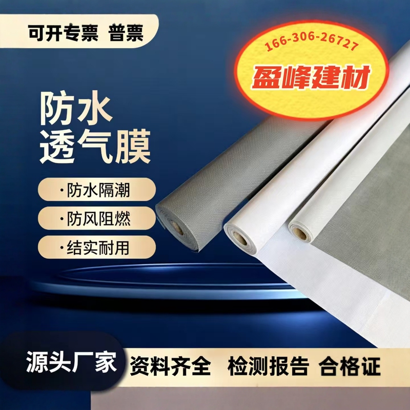 Steel Structure Roof Waterproof Breathable Membrane Pe Vapor Barrier Reflective Vapor Barrier Membrane Special Breathable Paper for Light Steel Villas Steel Structure Roof Waterproof Breathable Membrane Pe Vapor Barrier Reflective Vapor Barrier Membrane Special Breathable Paper for Light Steel Villas