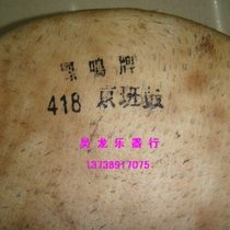 Physical musical instrument store Fengming brand 418 Beijing troupe 418 Beijing troupe panel drum performance performance boutique