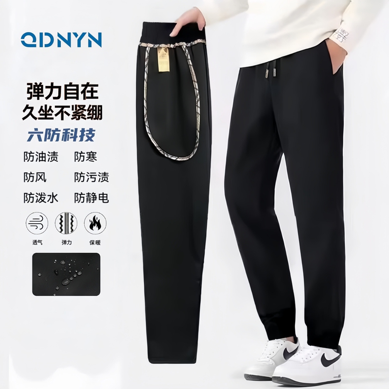 Qdnyn Six-Proof Pants Upgraded Version for Spring and Autumn, Windproof, Water-Repellent, Casual Pants, Stretchy, Sporty, Comfortable, Breathable, Versatile